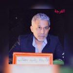 على ذكر المهرجان الوطني للمسرح في دورته 24/ رشيد بنطالب